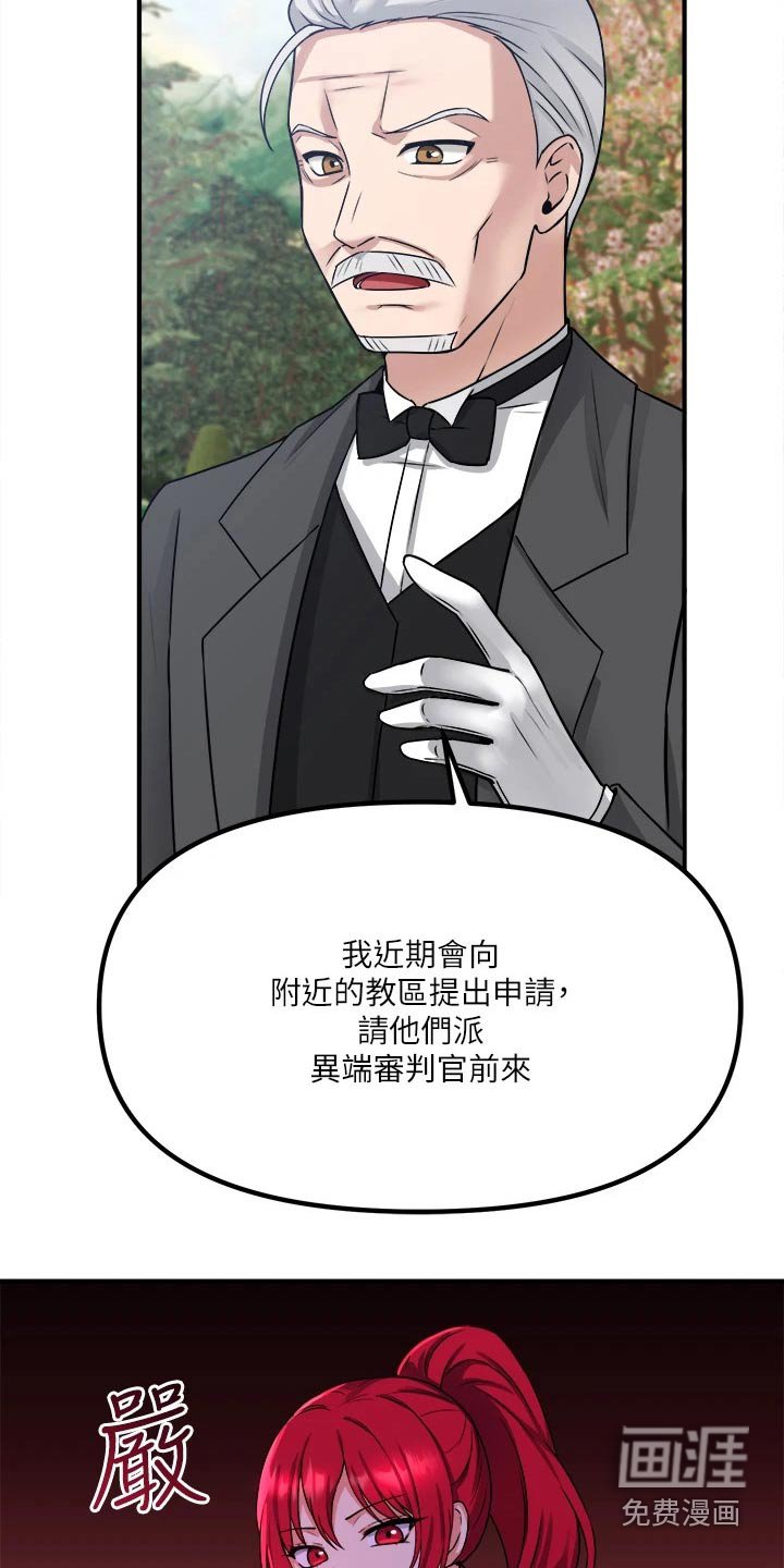 第45章：道具的力量
