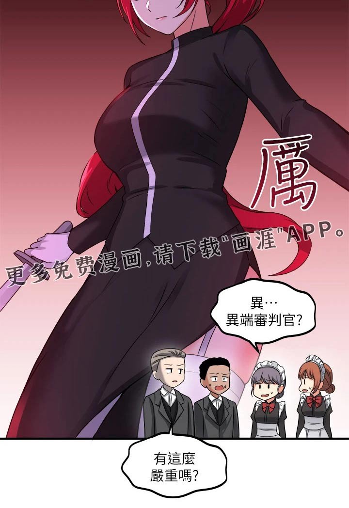 第45章：道具的力量