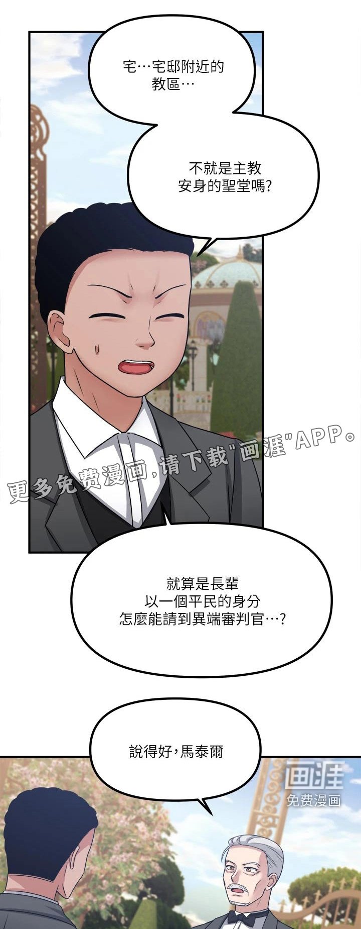 第46章：想方设法