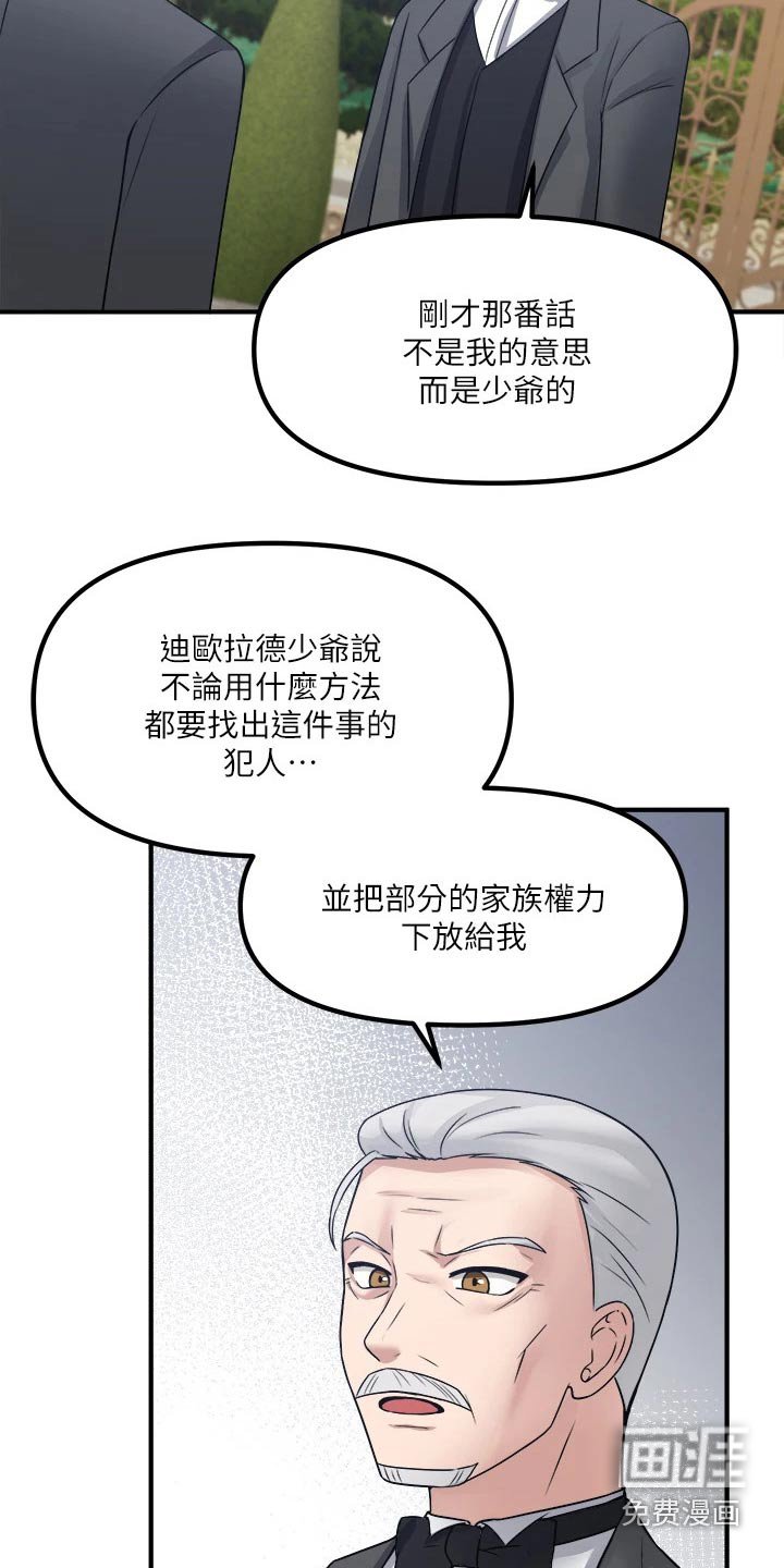 第46章：想方设法