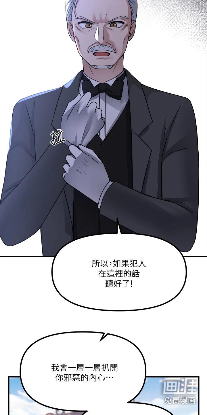第46章：想方设法