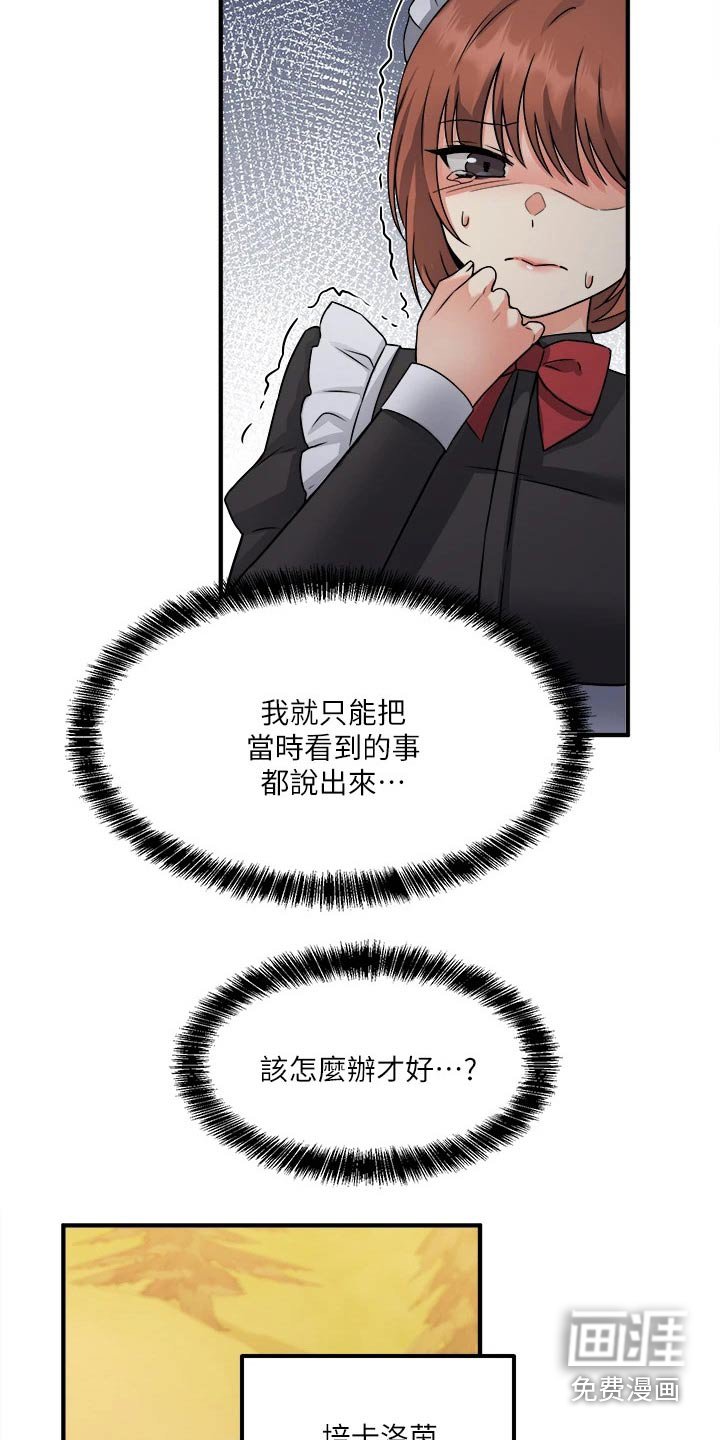 第46章：想方设法
