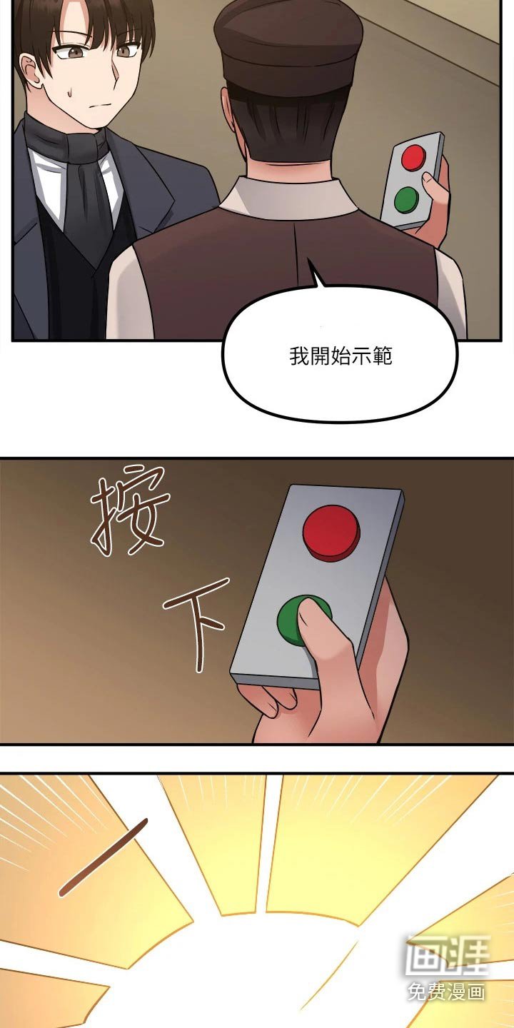 第46章：想方设法