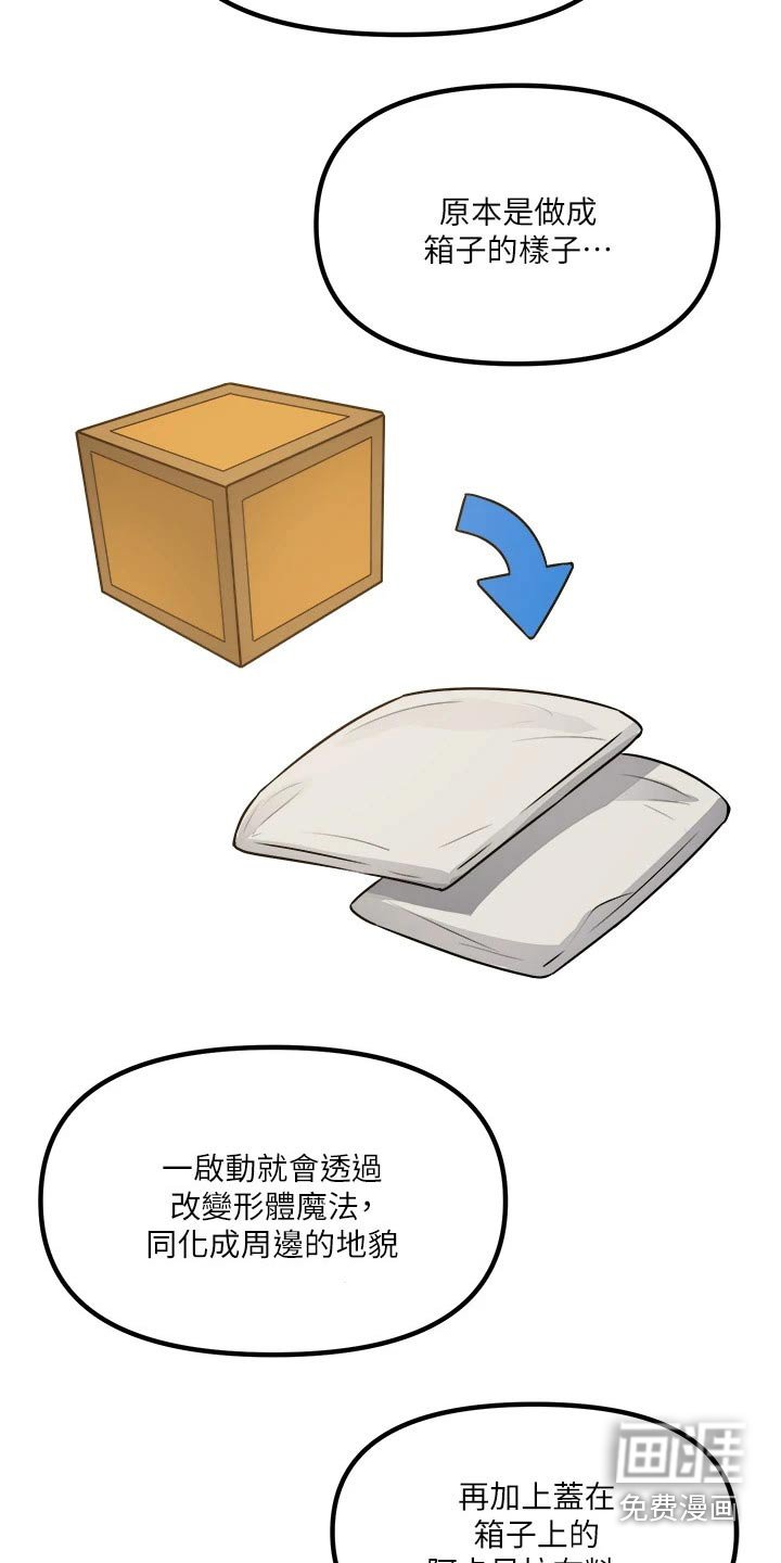 第46章：想方设法