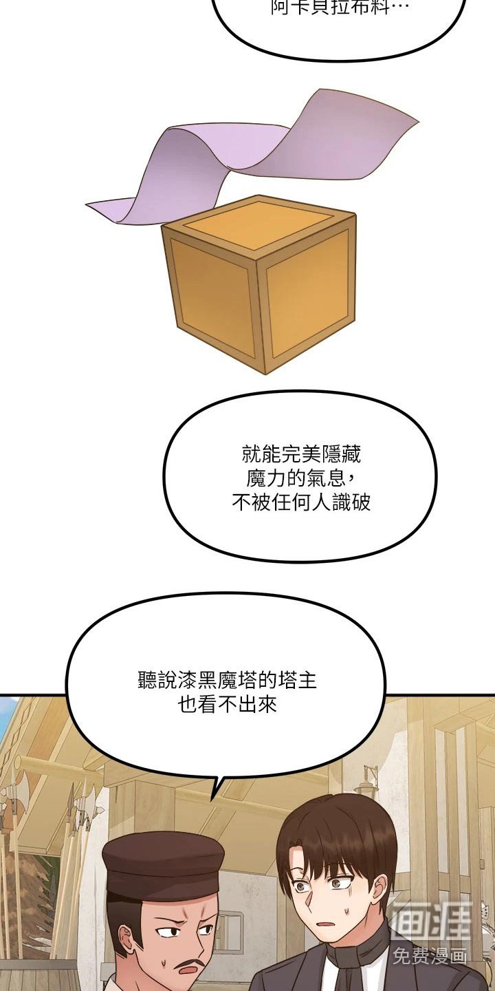 第46章：想方设法