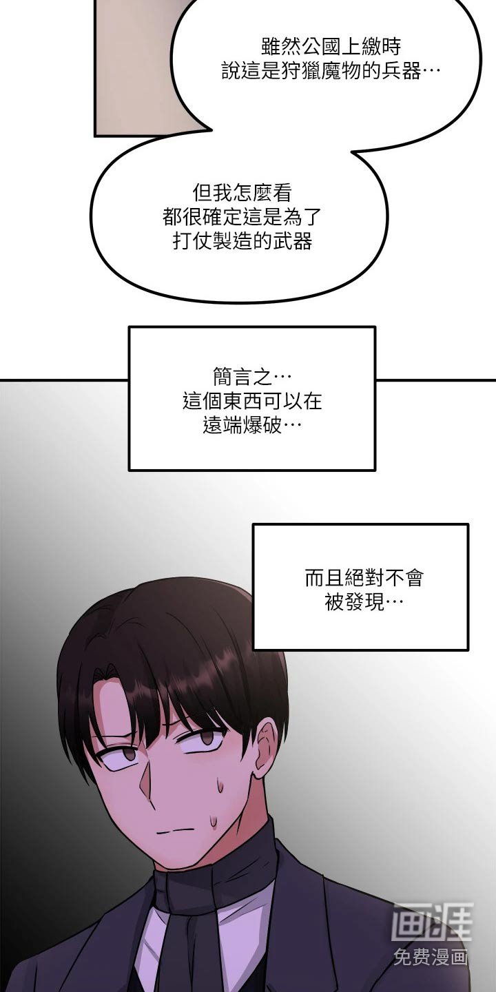 第46章：想方设法