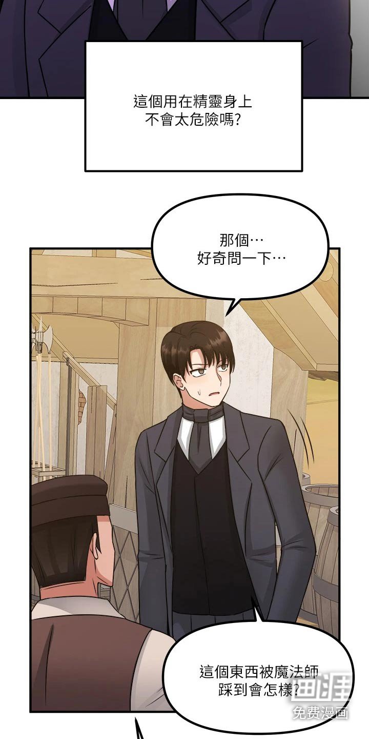 第46章：想方设法