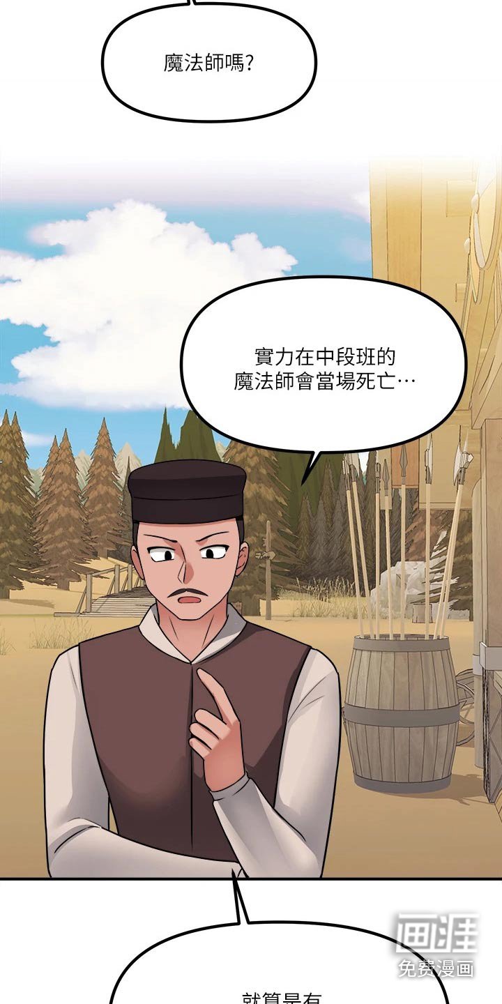 第46章：想方设法