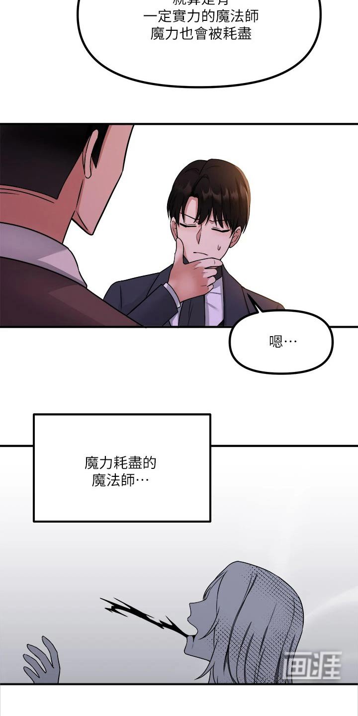 第46章：想方设法