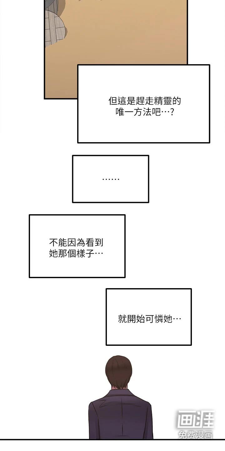 第46章：想方设法