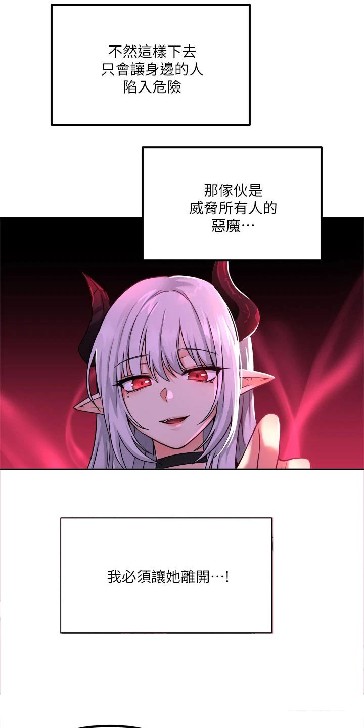 第46章：想方设法
