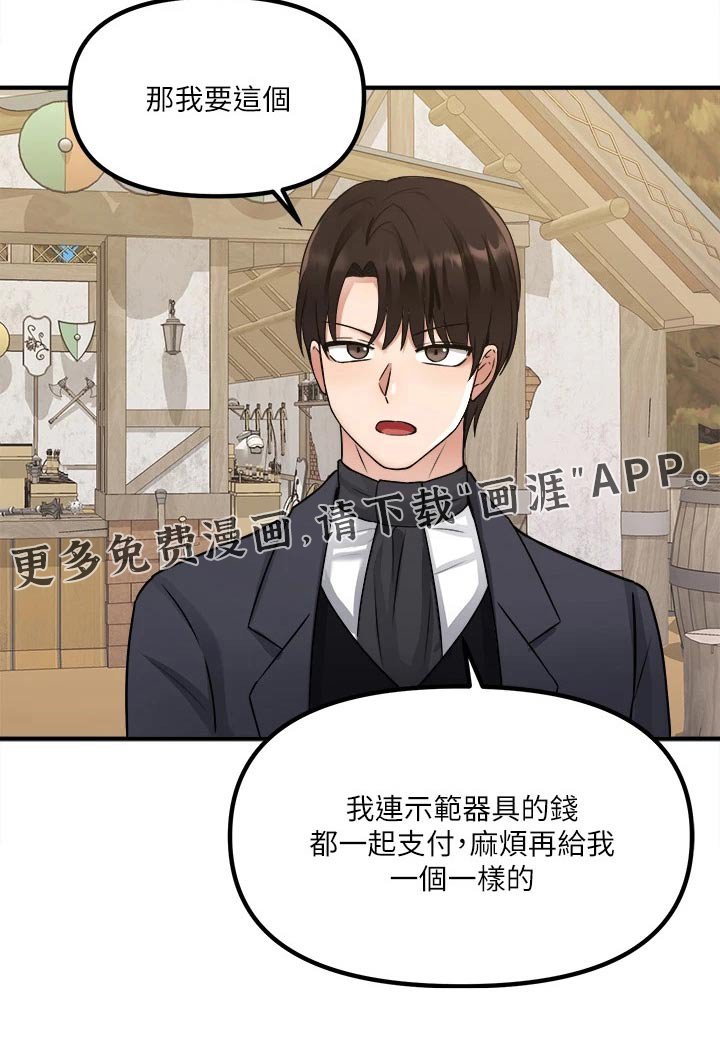 第46章：想方设法
