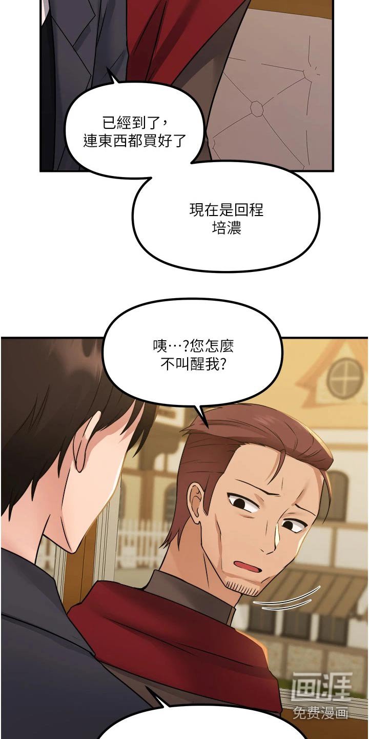 第47章：狂热分子
