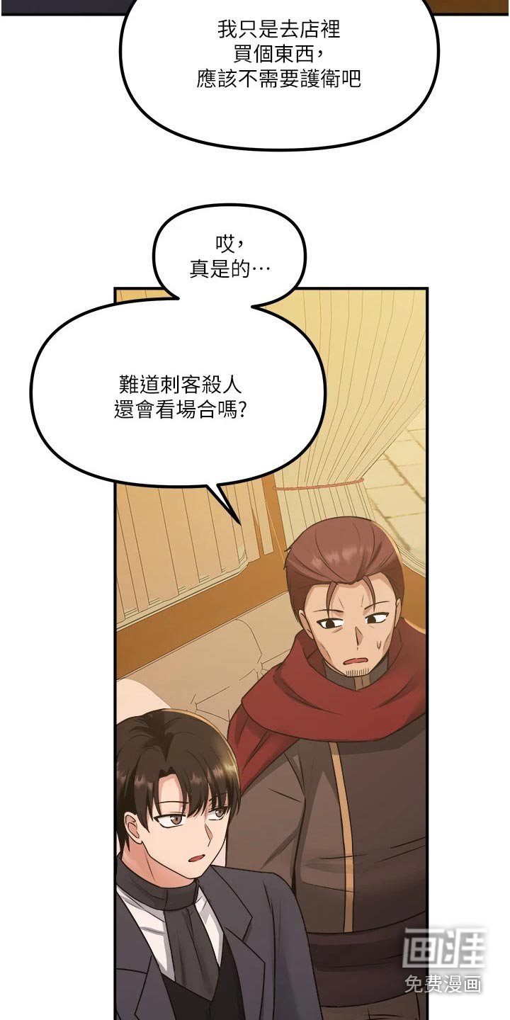 第47章：狂热分子