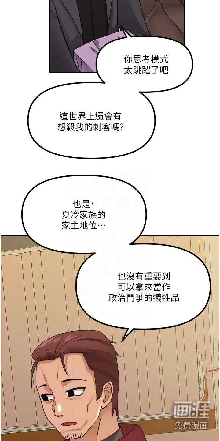 第47章：狂热分子