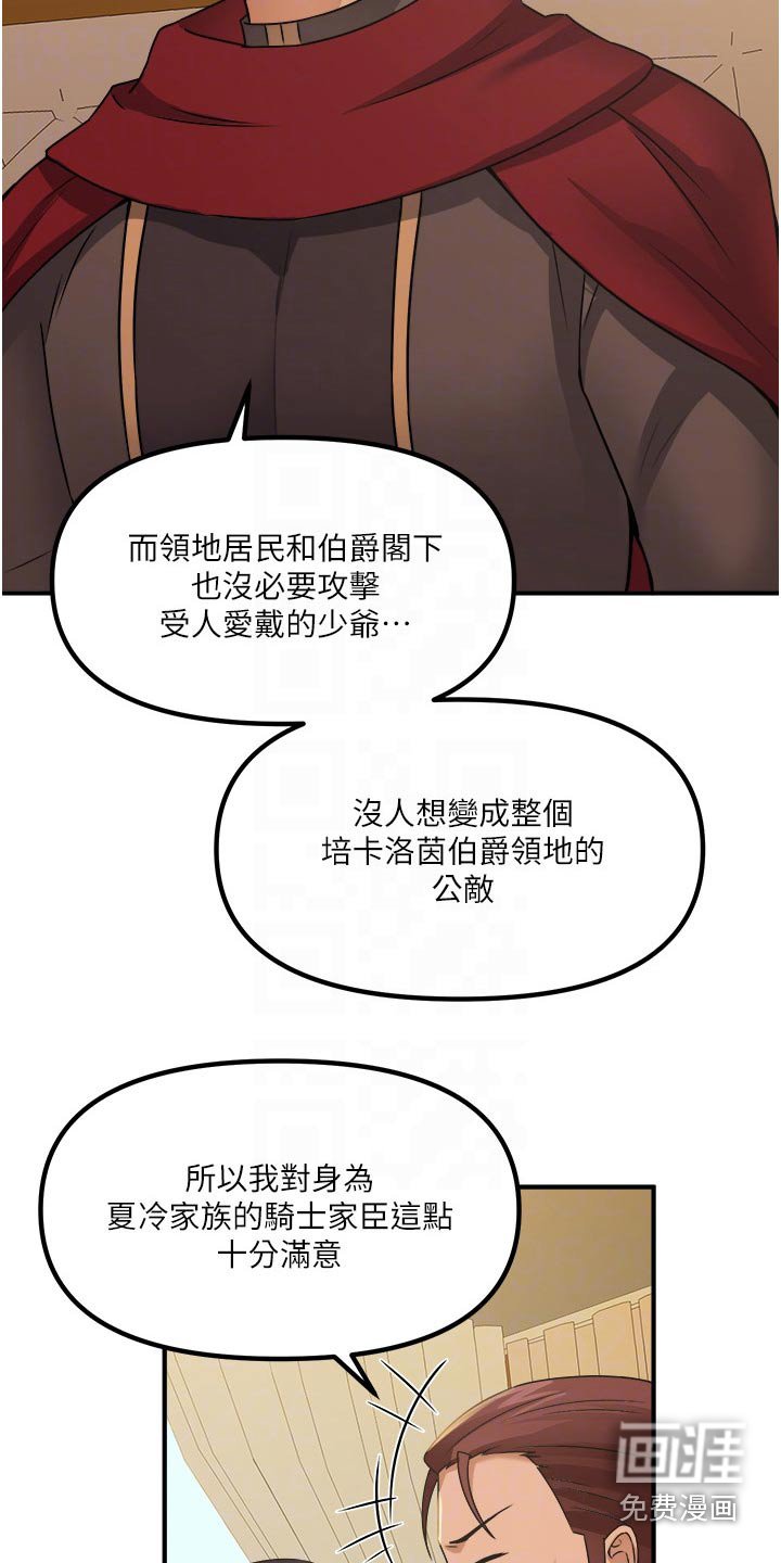 第47章：狂热分子