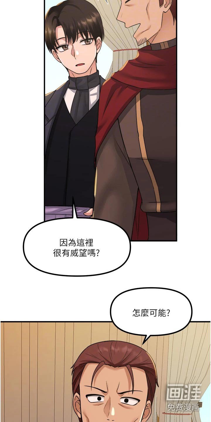 第47章：狂热分子