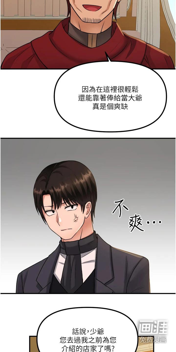 第47章：狂热分子