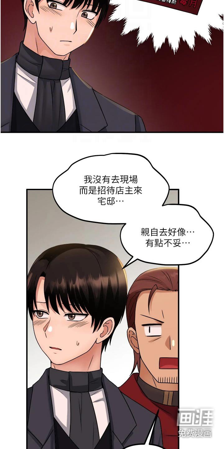 第47章：狂热分子