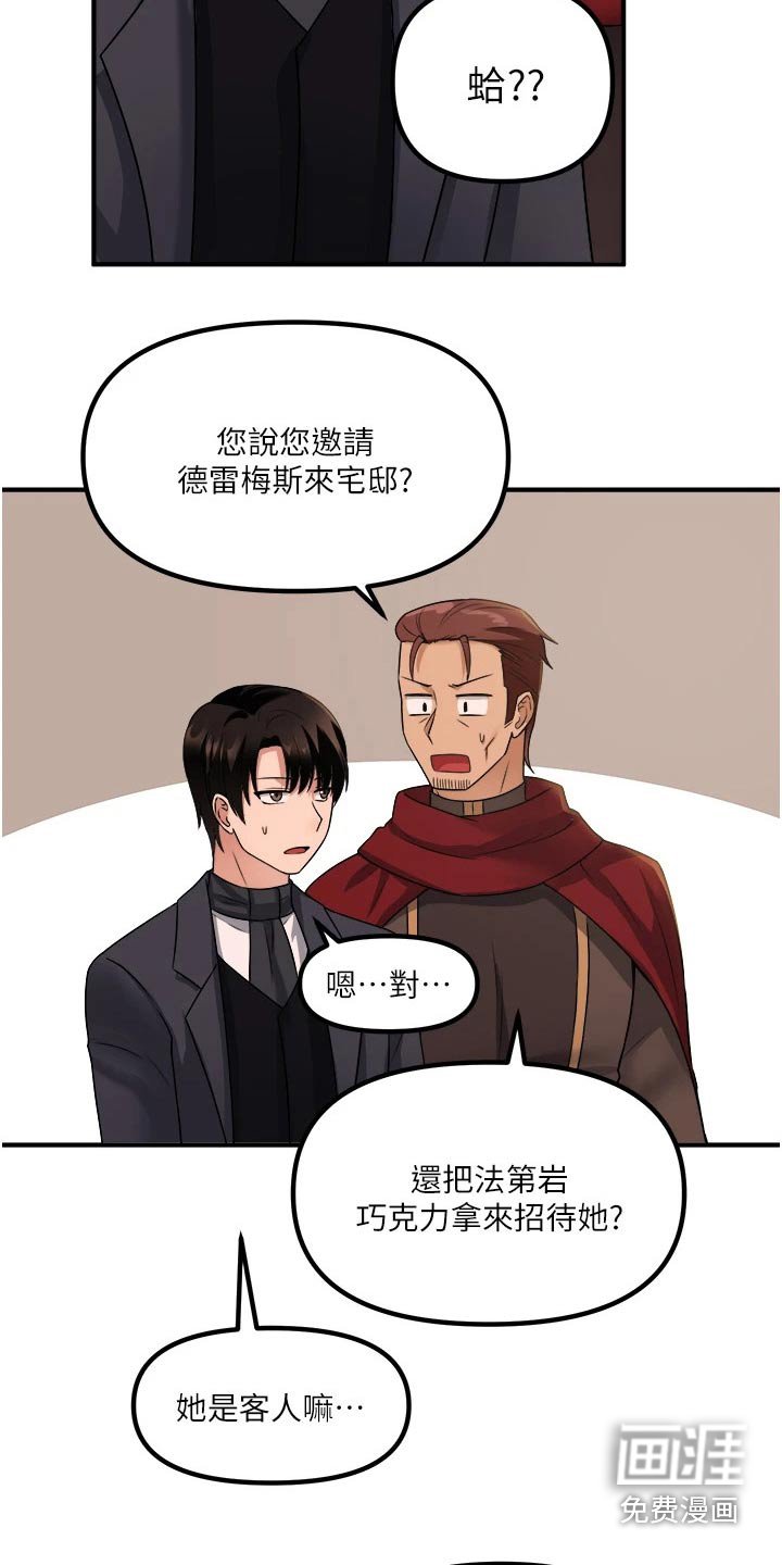 第47章：狂热分子