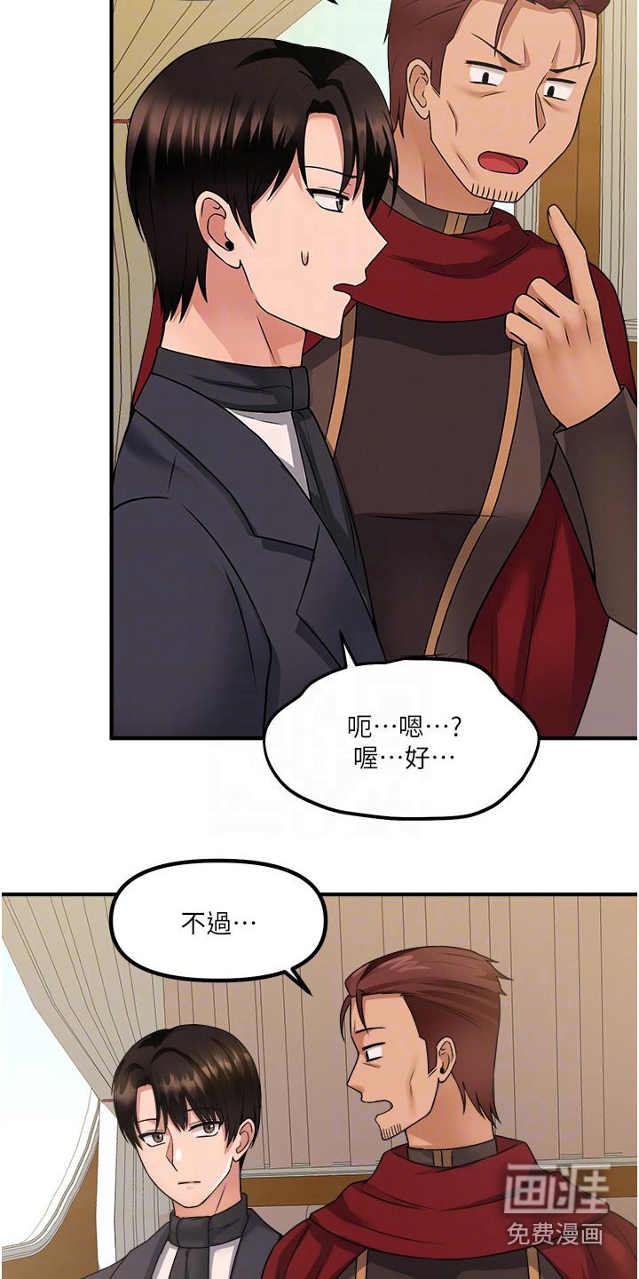 第47章：狂热分子