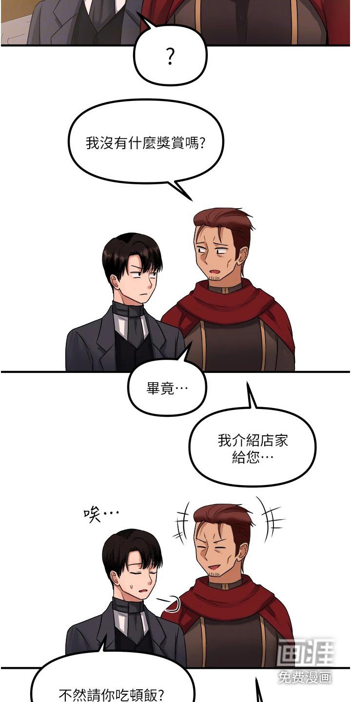 第47章：狂热分子