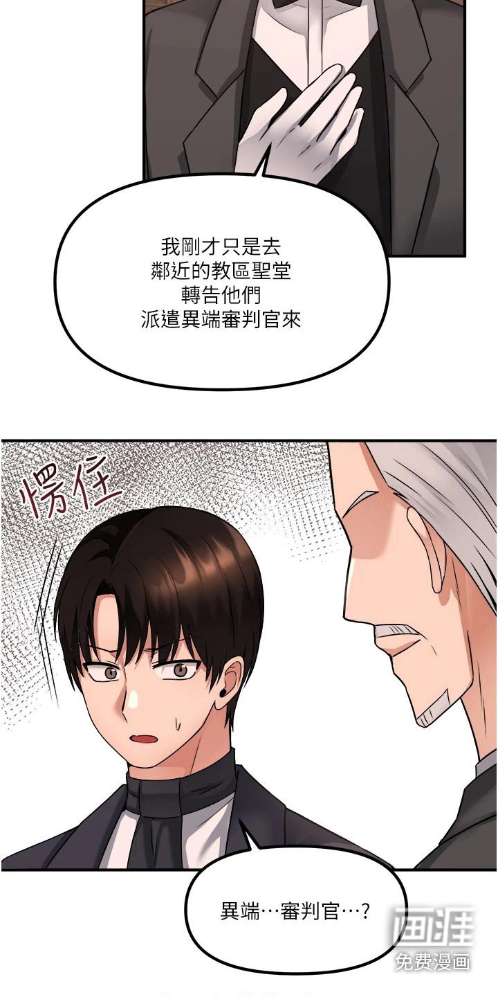 第47章：狂热分子
