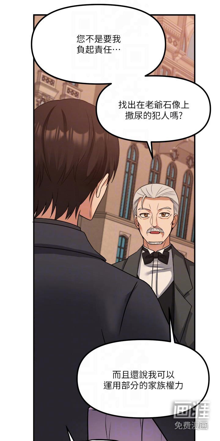 第47章：狂热分子