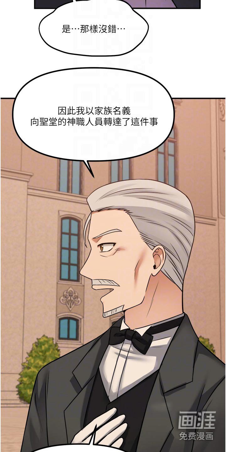 第47章：狂热分子