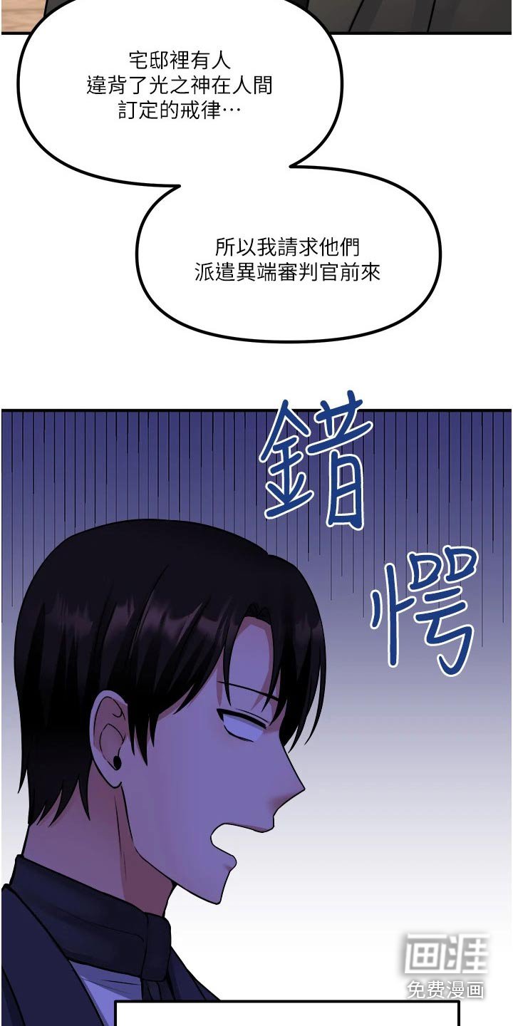 第47章：狂热分子