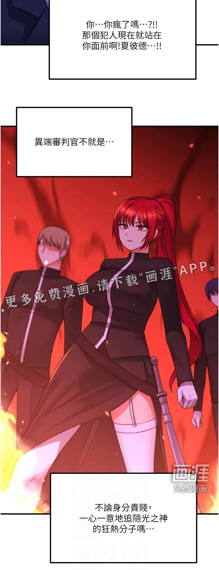 第47章：狂热分子