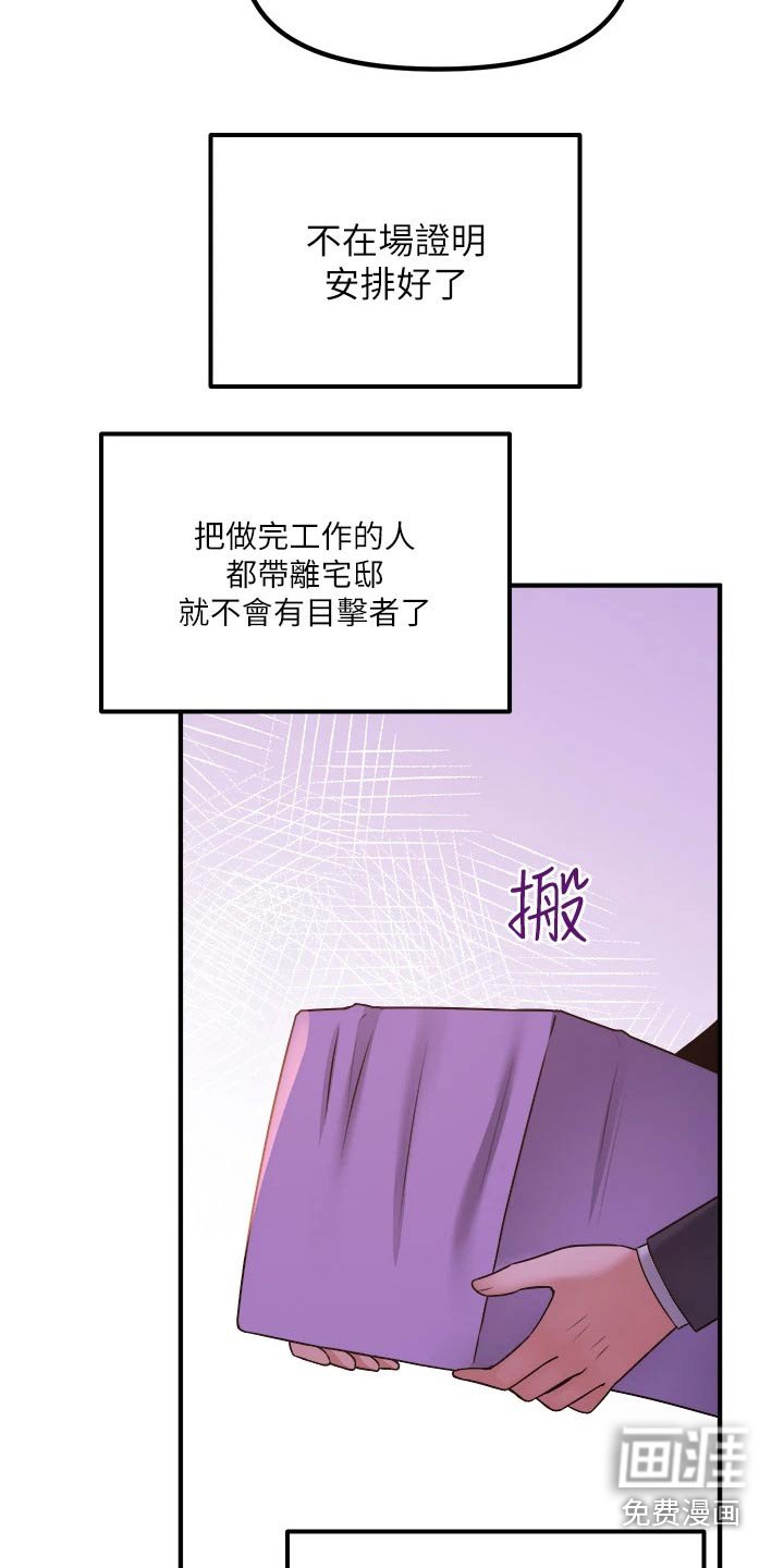 第48章：爆炸