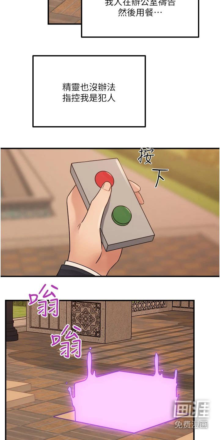 第48章：爆炸
