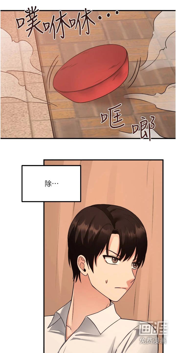 第48章：爆炸