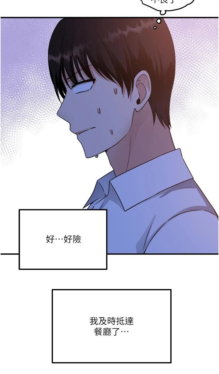 第49章：化险为夷