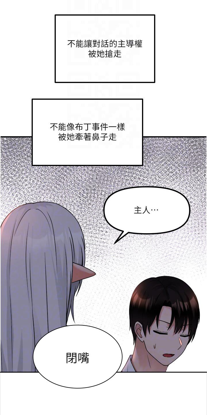 第49章：化险为夷