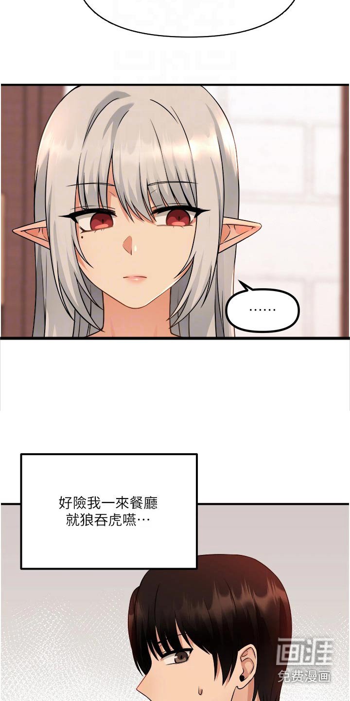 第49章：化险为夷