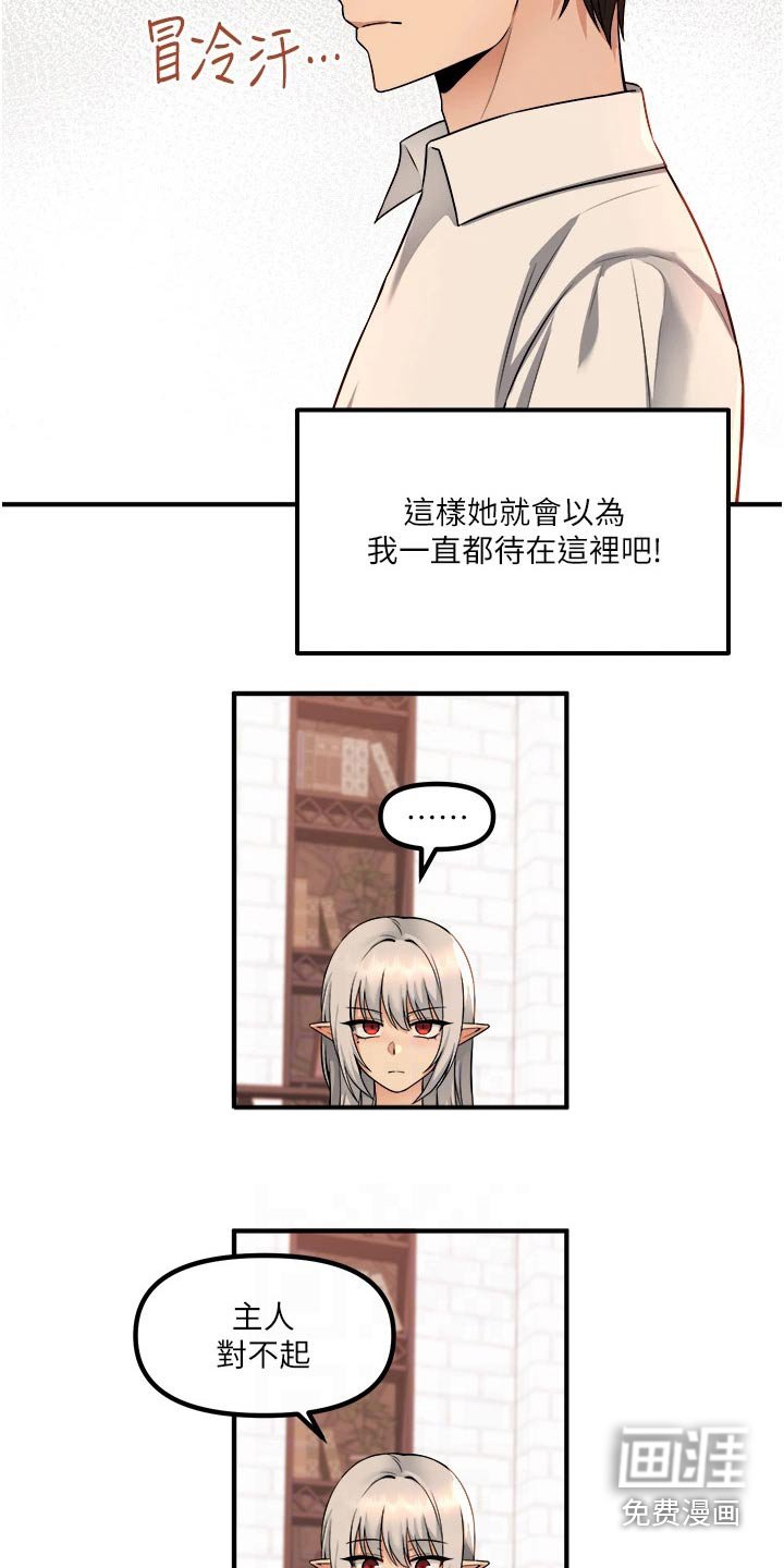 第49章：化险为夷