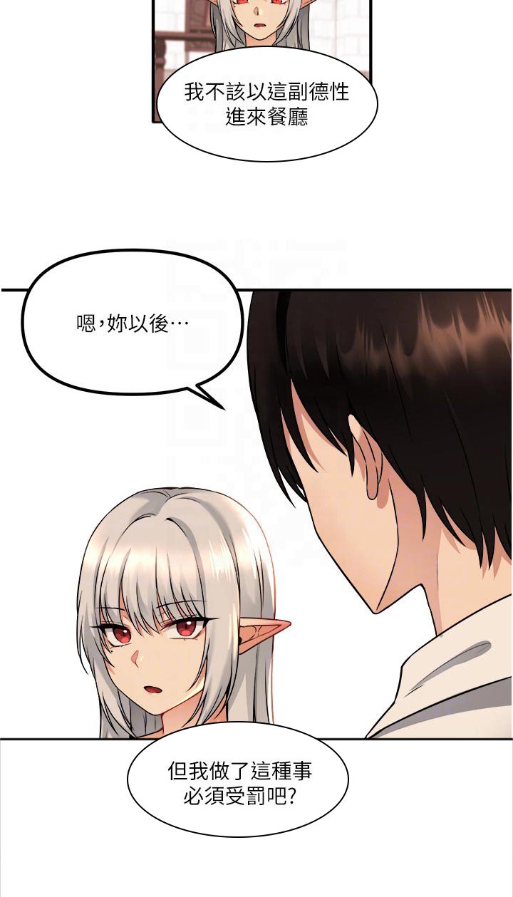 第49章：化险为夷