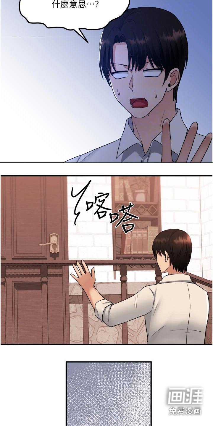 第49章：化险为夷