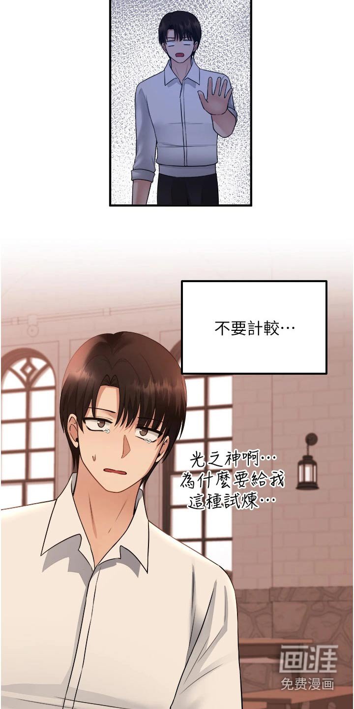 第49章：化险为夷