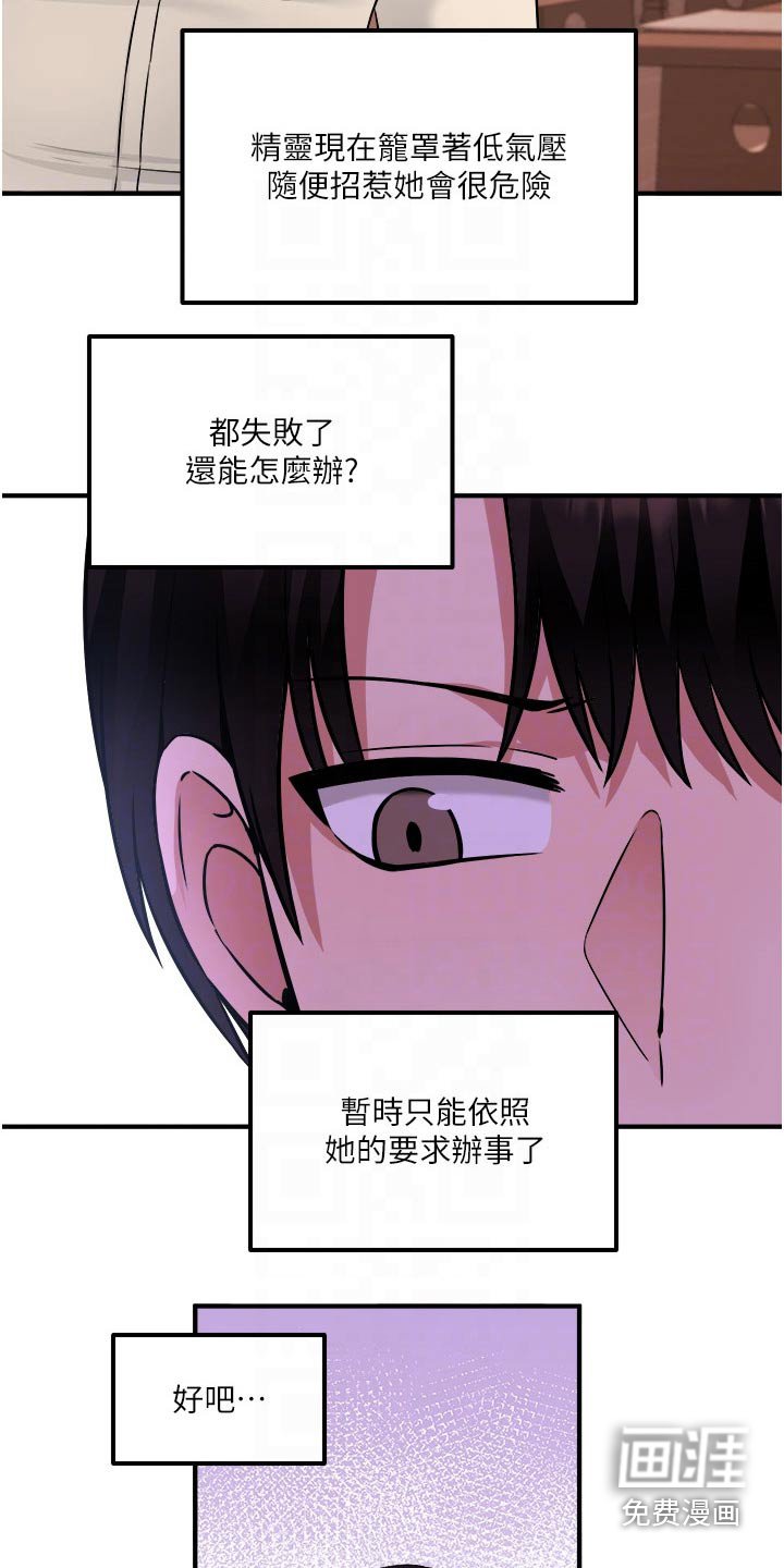 第49章：化险为夷