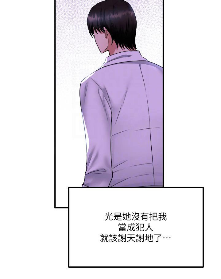 第49章：化险为夷