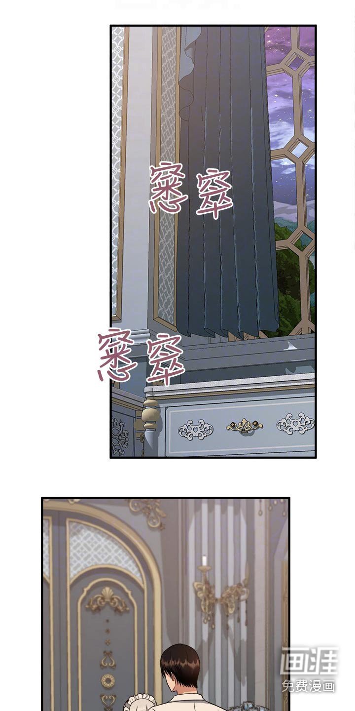 第49章：化险为夷