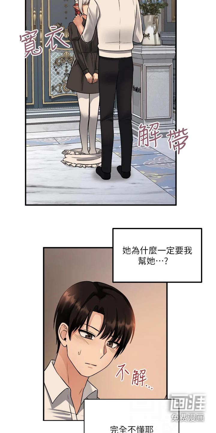第49章：化险为夷