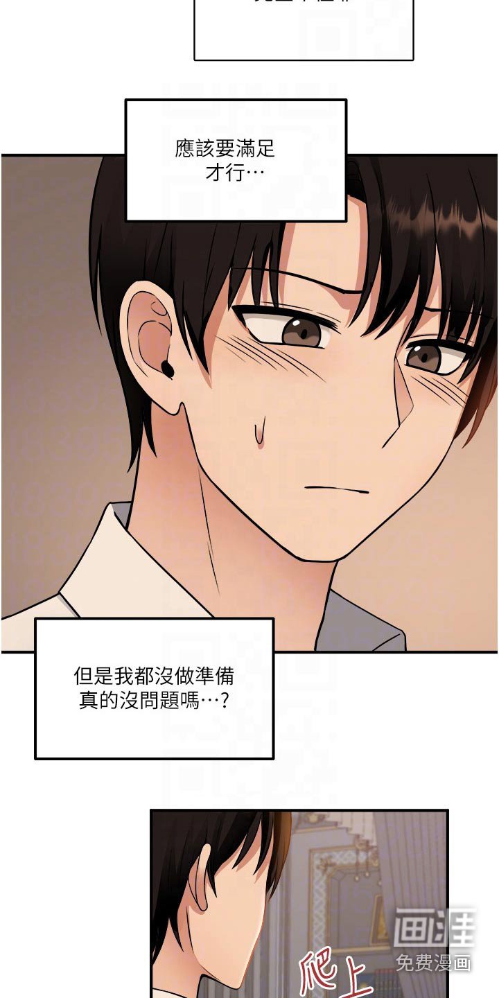 第49章：化险为夷