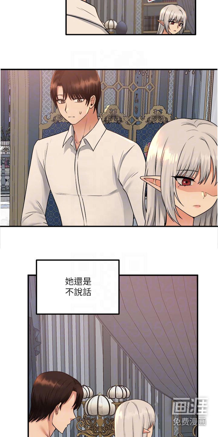 第49章：化险为夷