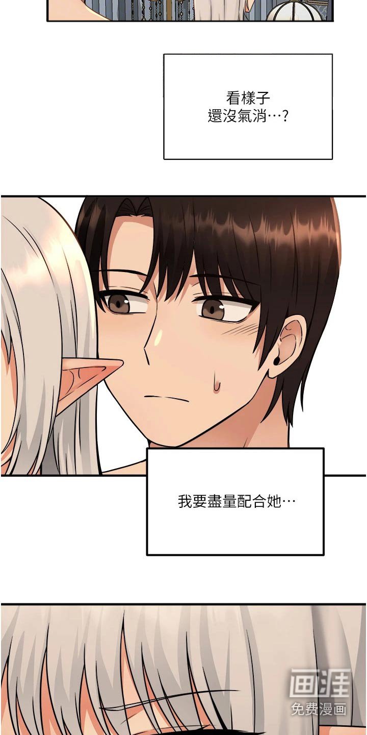 第49章：化险为夷