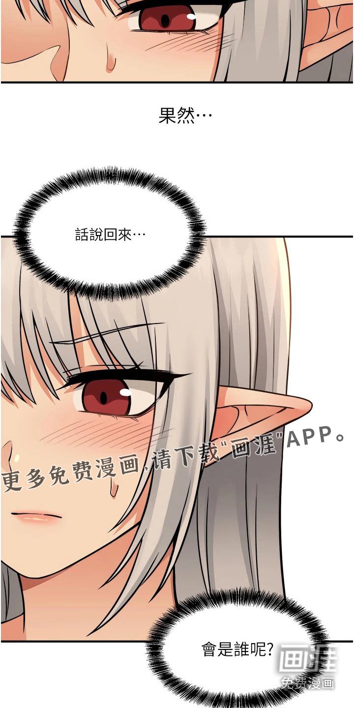 第49章：化险为夷