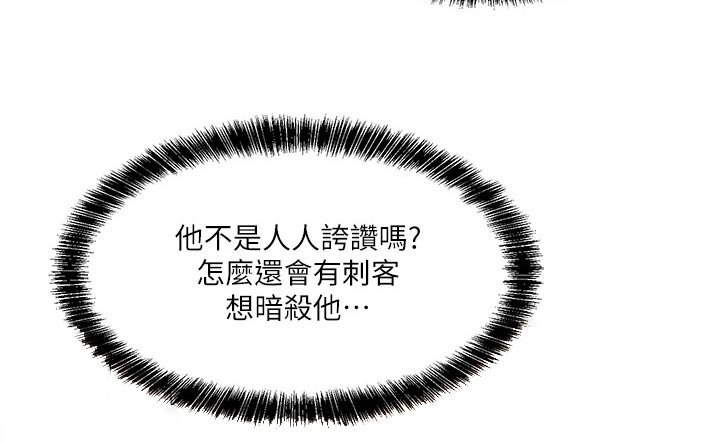 第49章：化险为夷